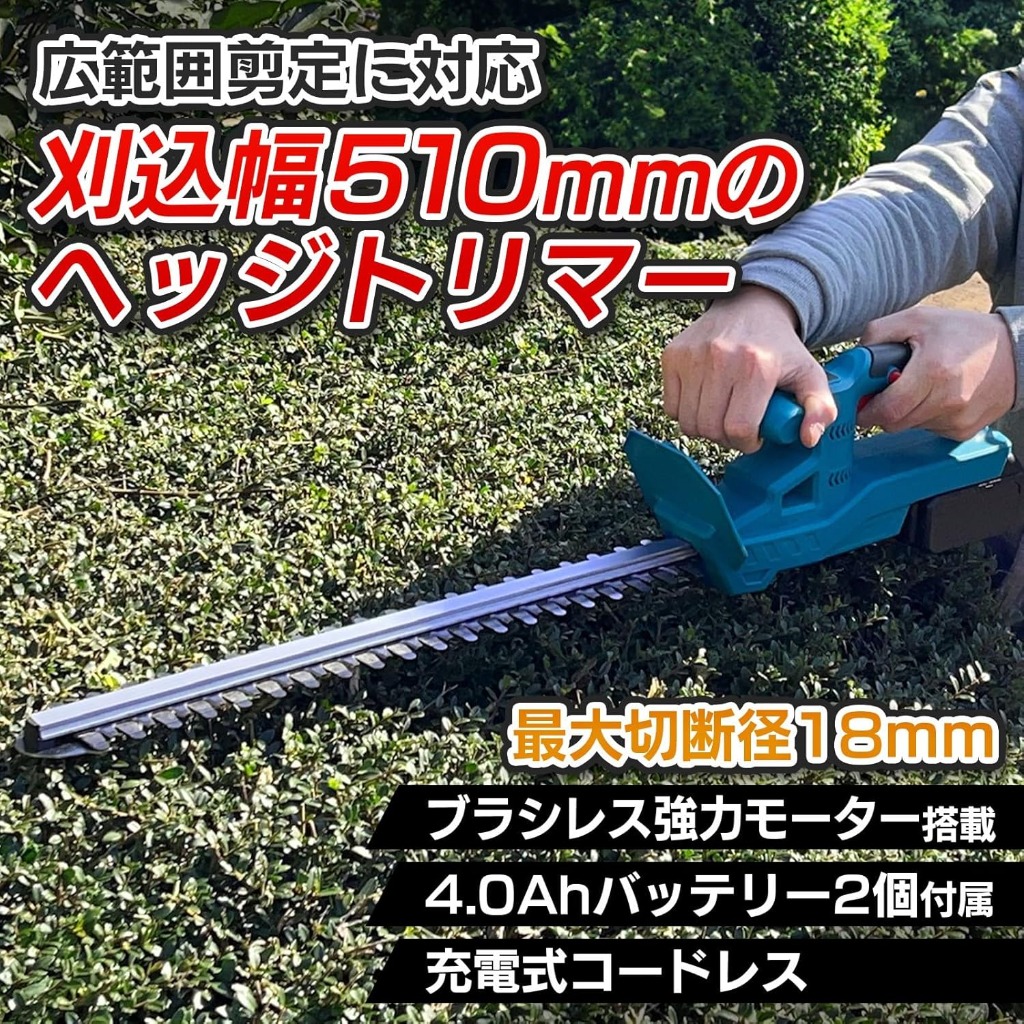 充電式ヘッジトリマー作業風景