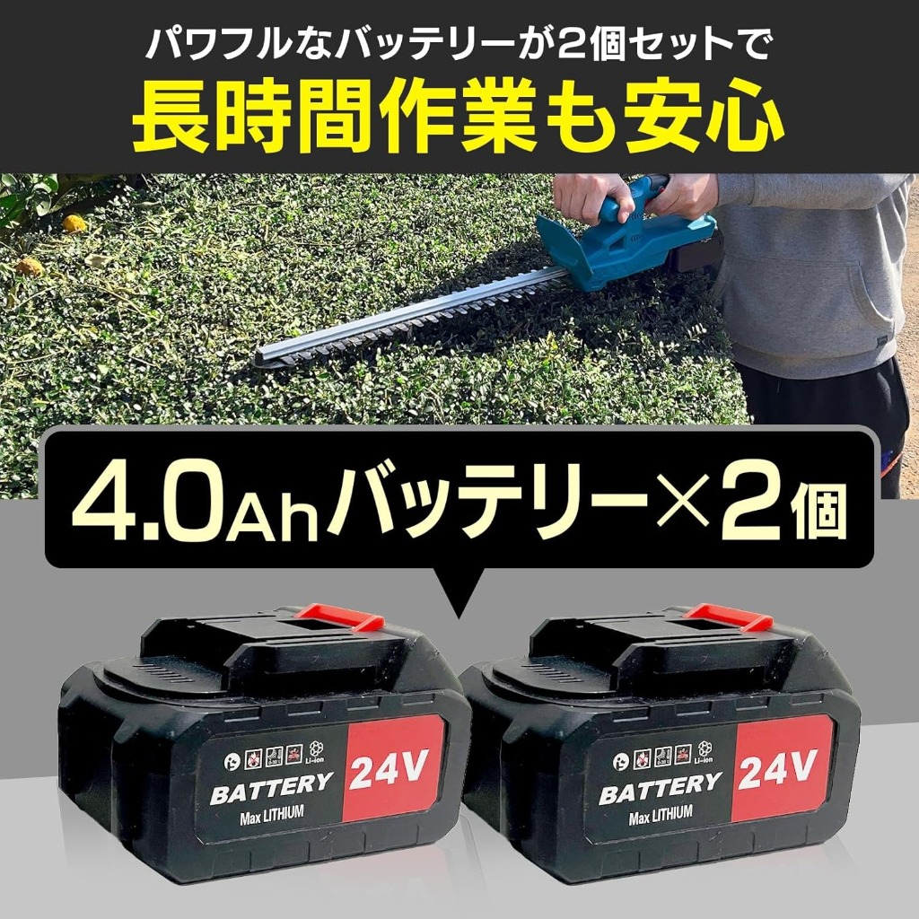 バッテリー2個付属