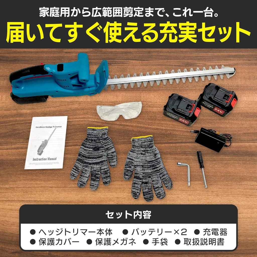 届いてすぐ使える充実セット